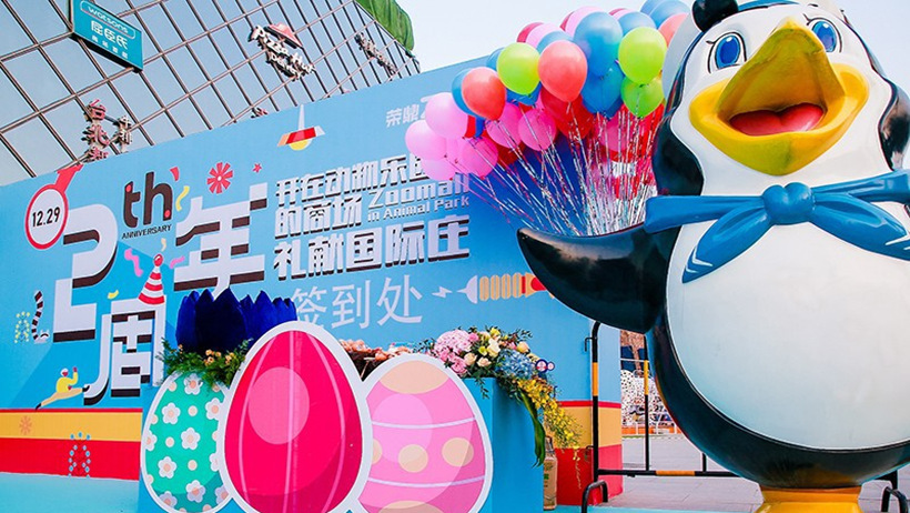 榮鼎Zoomall二周年慶典