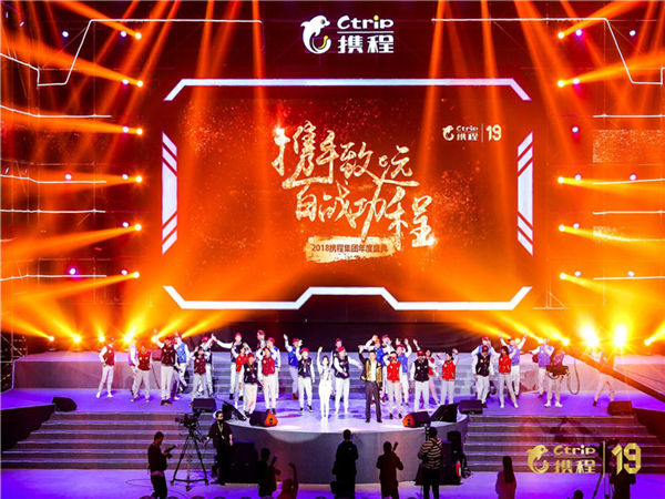 這里有一份年會策劃流程大全，幫你度過&ldquo;年會劫&rdquo;