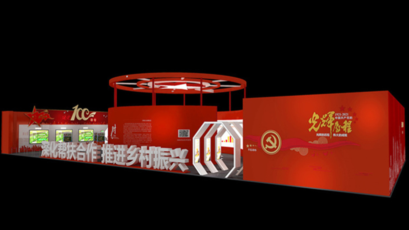 深圳市消費(fèi)扶貧中心時(shí)光成果館