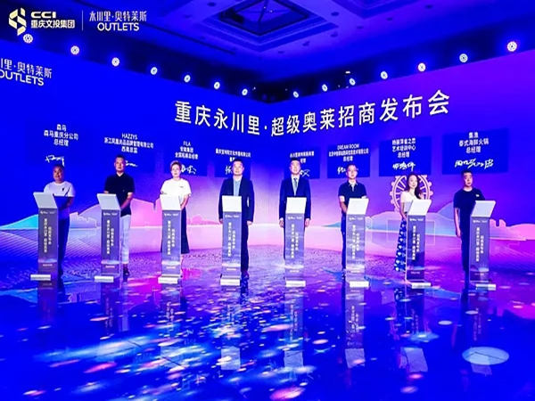 一場成功的招商發(fā)布會策劃活動前準備要點