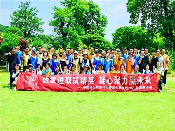 一個(gè)成功的企業(yè)團(tuán)建活動(dòng)策劃方案做法