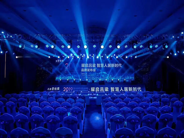 如何策劃會議活動？完整流程手把手教你做