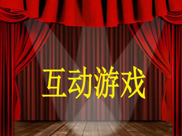 活動策劃有哪些創(chuàng)意互動形式？深圳時光在線分享干貨！