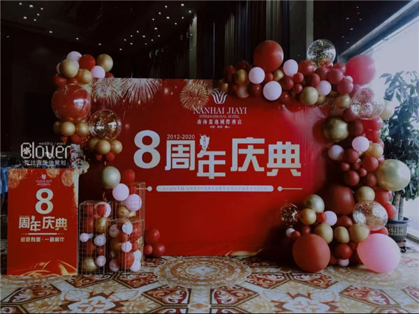 學(xué)會這幾招，輕松玩轉(zhuǎn)周年慶活動策劃方案!