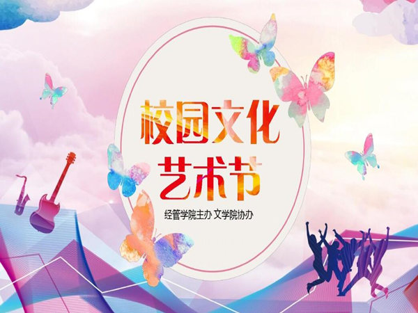 校園活動(dòng)策劃書：為學(xué)生打造豐富多彩的校園生活