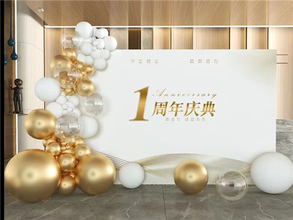 如何策劃一場精彩的周年慶活動呢?以下策劃方案值得借鑒!