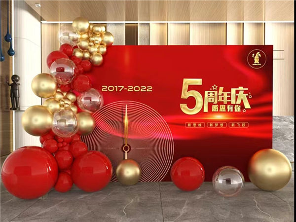 如何成功舉辦一場精彩的周年慶典?干貨不容錯過!