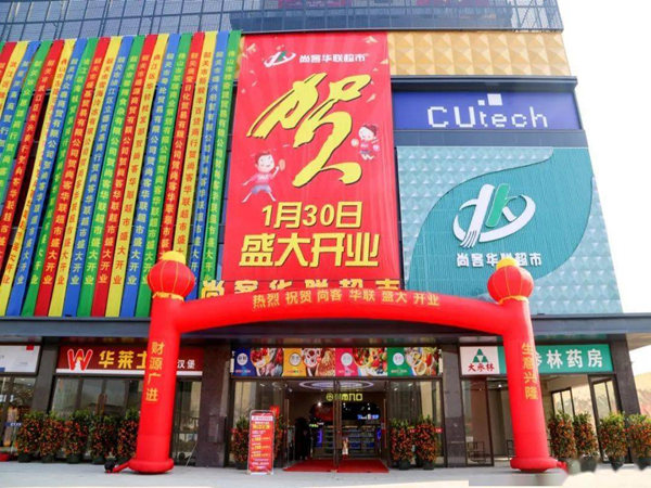 完整的超市開業(yè)策劃方案，預(yù)祝您超市開業(yè)圓滿成功！