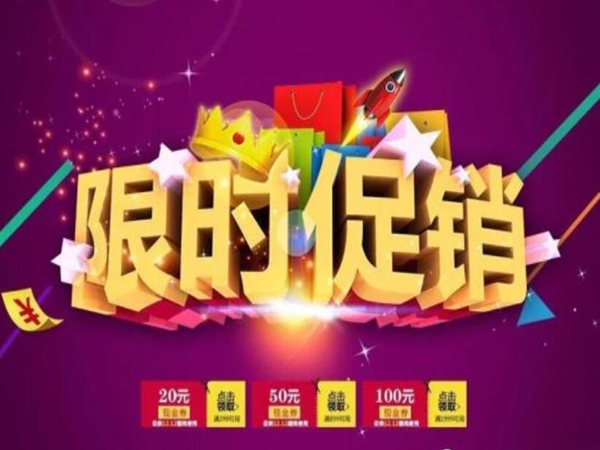 優(yōu)惠活動(dòng)策劃方案怎么做?這些小妙招學(xué)起來(lái)!