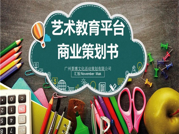 如何策劃一場(chǎng)成功的教育活動(dòng)?看這一篇就夠了!