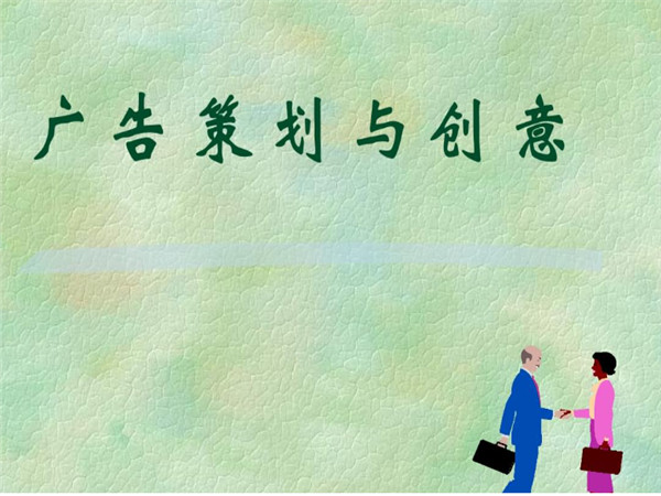 廣告活動(dòng)策劃，助力企業(yè)提升品牌知名度、吸引潛在客戶和促進(jìn)銷售!