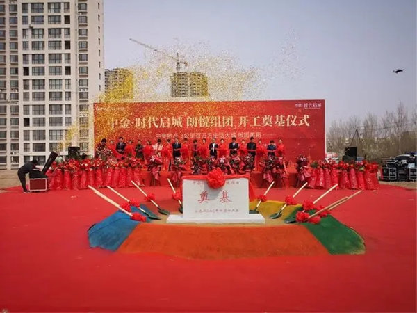 大型開工奠基儀式的策劃方案及流程，值得收藏!