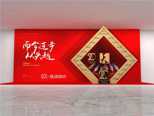 深圳十五周年慶典晚會策劃全景揭秘