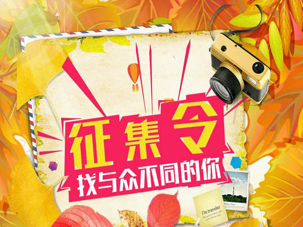 征集活動(dòng)策劃：打造成功的社交媒體互動(dòng)活動(dòng)方案