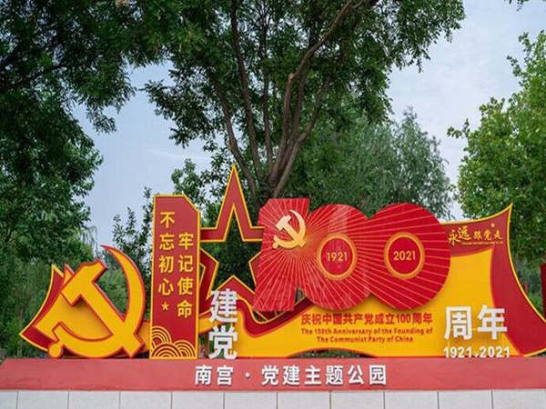 黨建活動(dòng)策劃，助力組織發(fā)展與凝聚