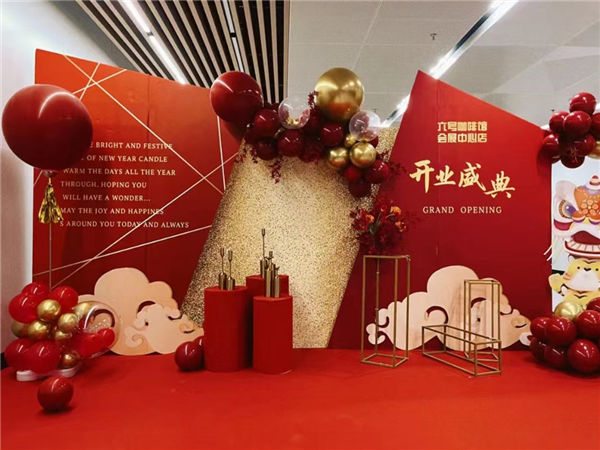 開業(yè)慶典活動(dòng)策劃的九個(gè)要點(diǎn)，助您舉辦一場(chǎng)成功而難忘的活動(dòng)！