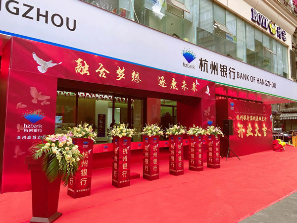 銀行開業(yè)慶典活動流程大揭秘!讓你秒變活動策劃高手!