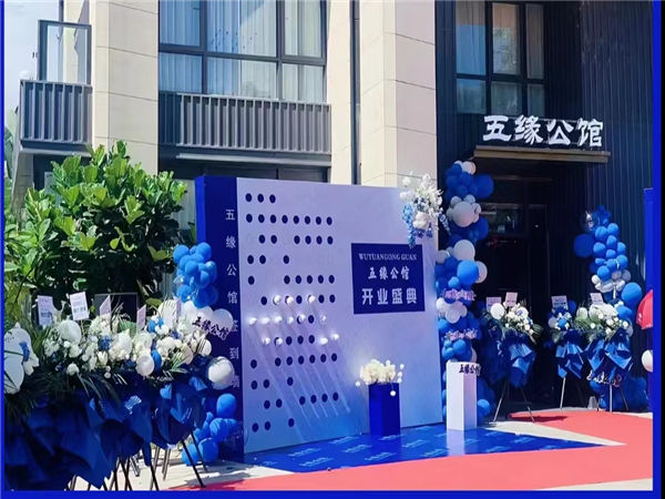 酒店開業(yè)慶典策劃書：成功的開場之道