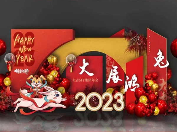 年會策劃：如何有效評估年會的投資回報率？