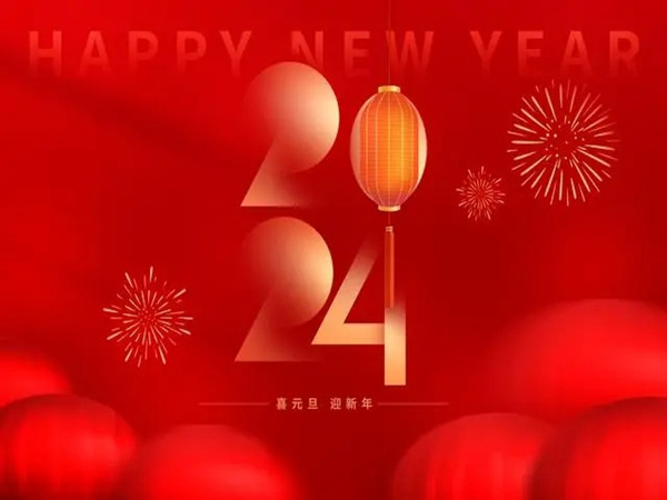 歡度新年：元旦活動(dòng)策劃方案的全面指南