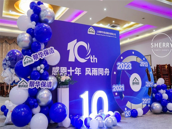 企業(yè)周年慶晚會(huì)策劃，打造璀璨的夢幻之夜