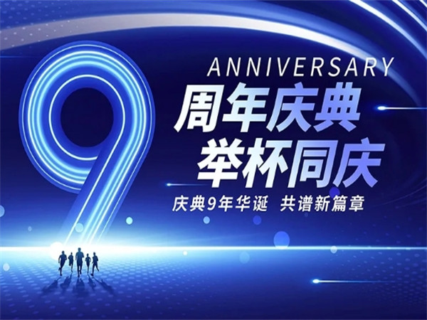 深圳企業(yè)周年慶典活動(dòng)員工發(fā)言稿范文