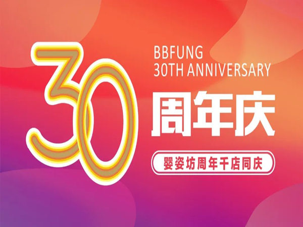 童裝店周年慶活動(dòng)策劃：為孩子們帶來歡樂的一天!