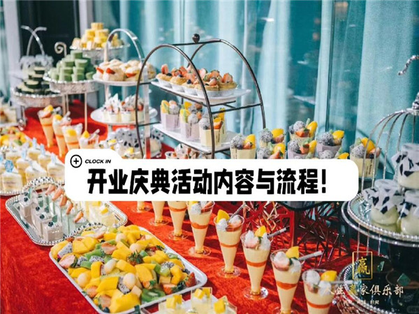 活動策劃：細(xì)節(jié)決定成敗的關(guān)鍵