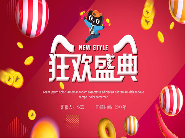 雙11促銷活動(dòng)策劃方案：打造獨(dú)特、創(chuàng)新的購(gòu)物體驗(yàn)