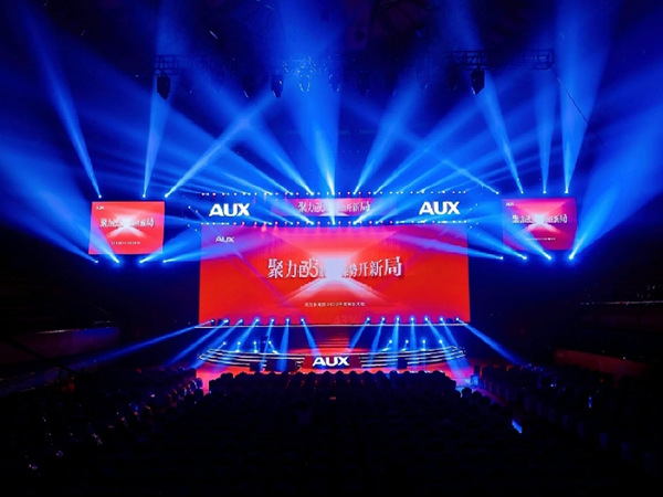 年會策劃舞美搭建方案，打造極致視覺享受！