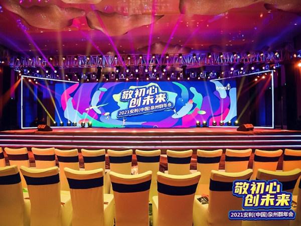 企業(yè)年會(huì)創(chuàng)意策劃：讓您的盛典有聲有色