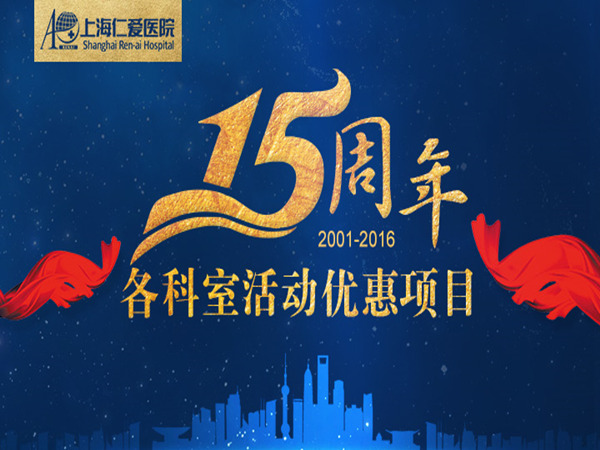 醫(yī)護(hù)科室周年慶，醫(yī)護(hù)英雄榮耀綻放！