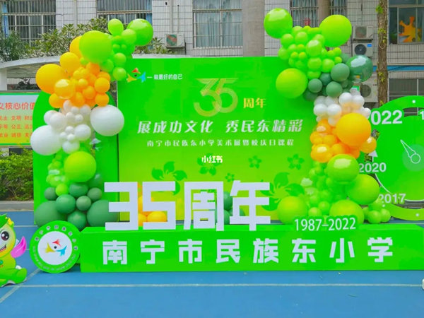 學(xué)校成立周年慶活動策劃，紀(jì)念歷史，創(chuàng)造未來！