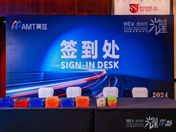 企業(yè)年會活動的真正意義與簡易流程，如何策劃一場完美的年會？