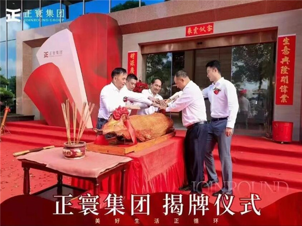 打造榮耀時刻：深圳奠基儀式策劃方案全解析