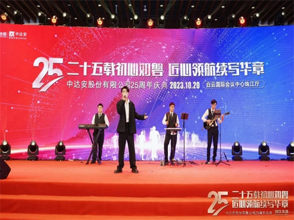 深圳企業(yè)舉辦周年慶典和客戶答謝宴會(huì)策劃方案