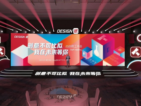 策劃年會，細致入微才能贏得人心