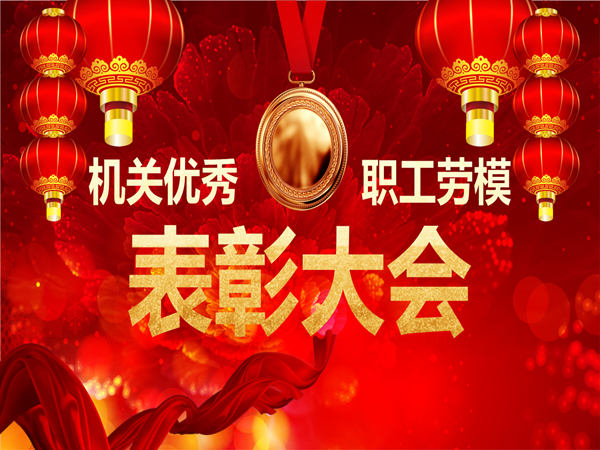 表彰大會(huì)策劃流程及關(guān)鍵步驟