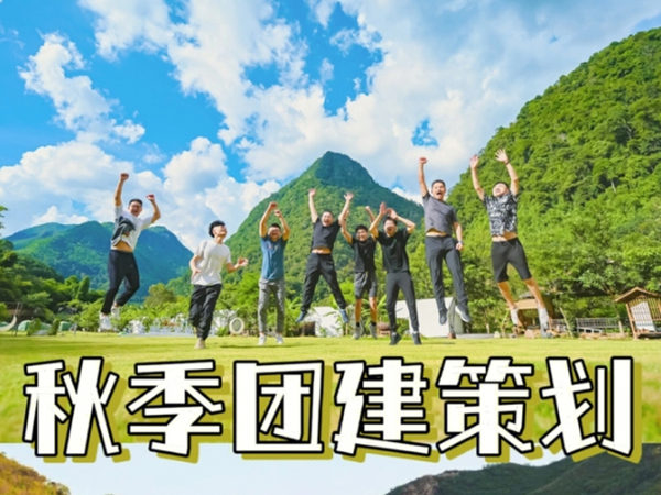 團(tuán)建活動(dòng)：在深圳企業(yè)中的重要作用