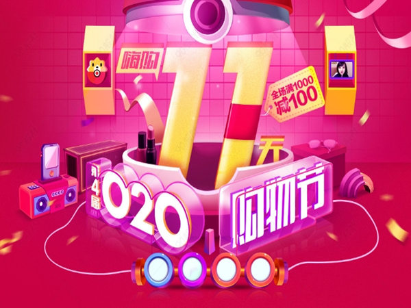 深圳購物節(jié)活動(dòng)策劃，大放送狂歡優(yōu)惠等你來!