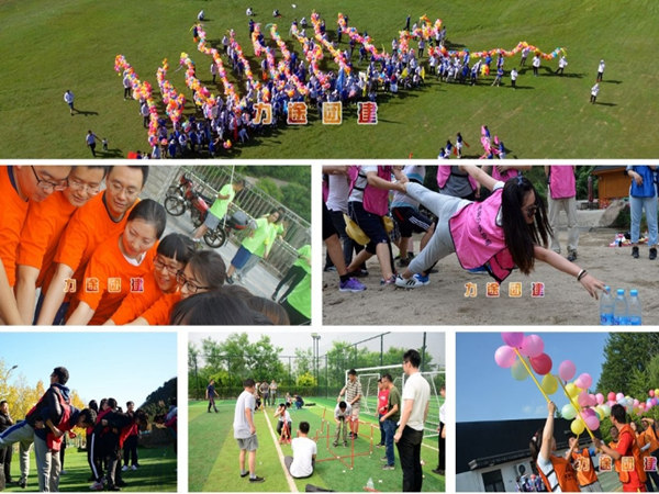 團(tuán)建活動(dòng)策劃：凝聚團(tuán)隊(duì)力量的精彩之旅