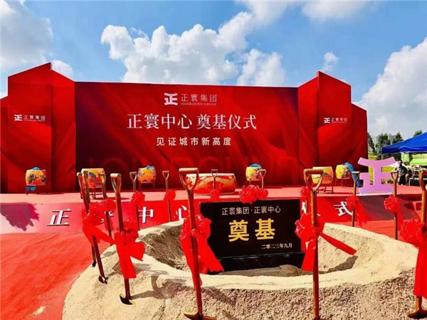 奠基儀式：開啟夢(mèng)想新篇章的慶典策劃