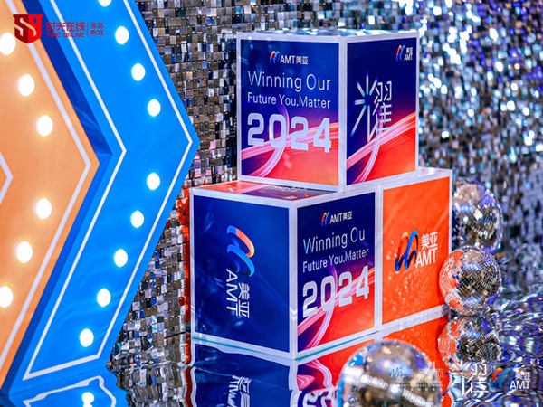  如何打造一場(chǎng)令人難忘的創(chuàng)意年會(huì)？掌握這三大方向！