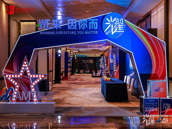 深圳年會(huì)策劃費(fèi)用：您知道包含了哪些支出嗎？