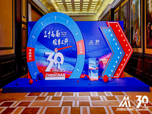 深圳周年慶典活動策劃：全面準(zhǔn)備與執(zhí)行方案