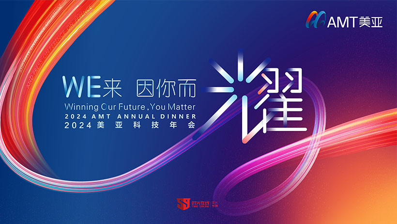 WE來(lái) 因你而耀 