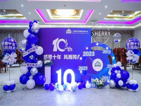 10周年慶典活動方案終極指南：從策劃到落地的全流程解析