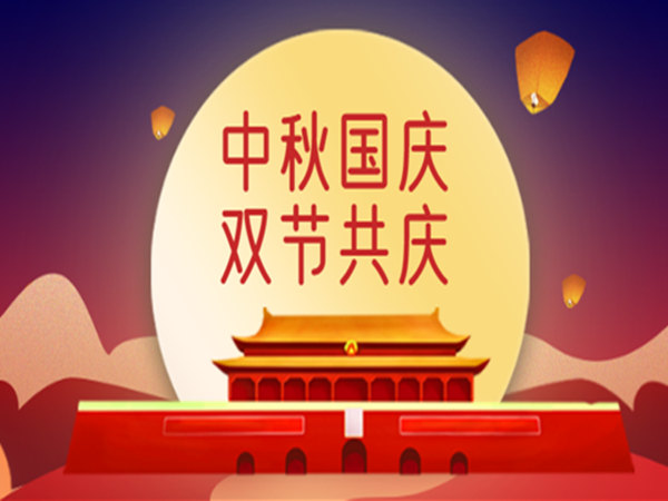 如何制定一份成功的國慶活動策劃方案&mdash;&mdash;深圳活動公司的實用指南