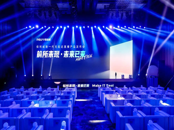 如何策劃一場(chǎng)成功的記者發(fā)布會(huì)：深圳活動(dòng)公司必備注意事項(xiàng)