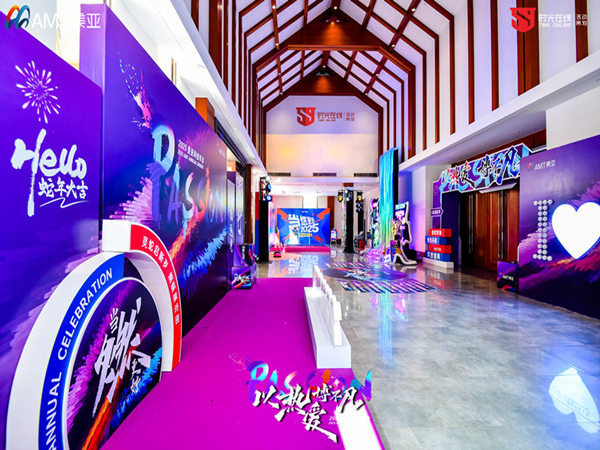 年會(huì)策劃費(fèi)用節(jié)省十大秘籍：如何有效控制從策劃到執(zhí)行的成本？